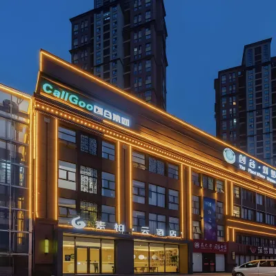 如家素柏·雲飯店（合肥高鐵西站廬陽萬象滙店） 四泉桥附近的飯店