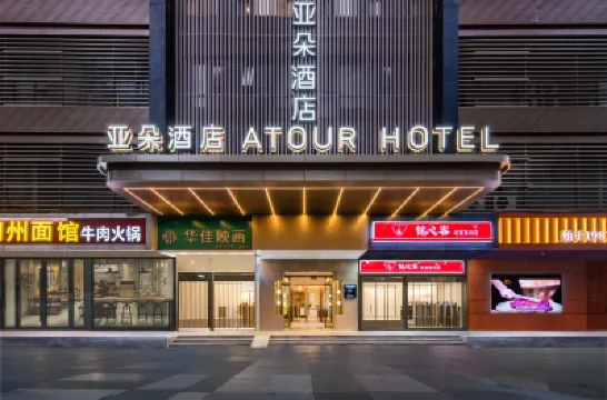 Atour Hotel Shenzhen Futian CBD Gangxia North Subway Station Hotels in Shenzhen Convention & Exhibition Center