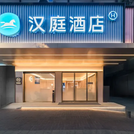 HanTing Hotel (Shantou Seaside Promenade Honglingjin Road)