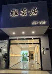 Yayunju Apartment Các khách sạn gần Fragrance Scenic Area (Jianghai South Road)