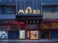 โรงแรมแมนเฟย โรงแรมใกล้พื้นที่สถานีรถไฟซินหัว