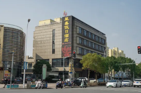 上海星鑫假日飯店（洲海路地鐵站店） 自由贸易试验区附近的飯店