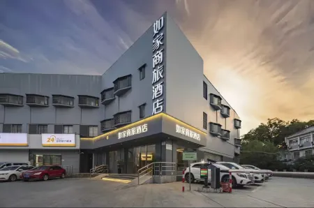 Homeinn Selected Hotel (Shanghai Jiading North Subway Station Bole Road) Отели рядом с достопримечательностью «Shanghai Open University Jiading Branch»