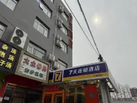 7Days Inn Chain Hotel (Beijing Huangcun West Street Subway Station Xingzheng Street) Hotels near School of Software and Microelectronics, Peking University