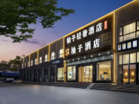 Yuzu Light Luxury Hotel (Zhengzhou Xinzheng International Airport Branch)