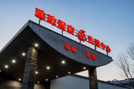 Zhuzhu Hotel