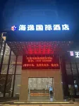 Haiyi International Hotel Huaiji Hotels near Commercial Pedestrian Street (Jiefang Middle Road)