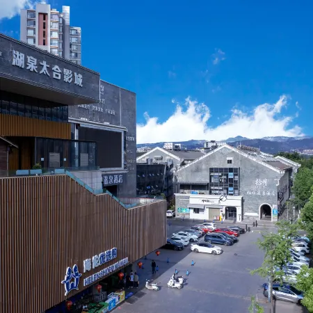 Mile Shiyue Boya Hot Spring Hotel ((Huquan Ecological Garden Huquan Banshan Hot Spring Shop))