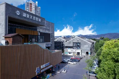 彌勒湖泉拾月柏雅溫泉飯店（湖泉生態園紅河水鄉店）