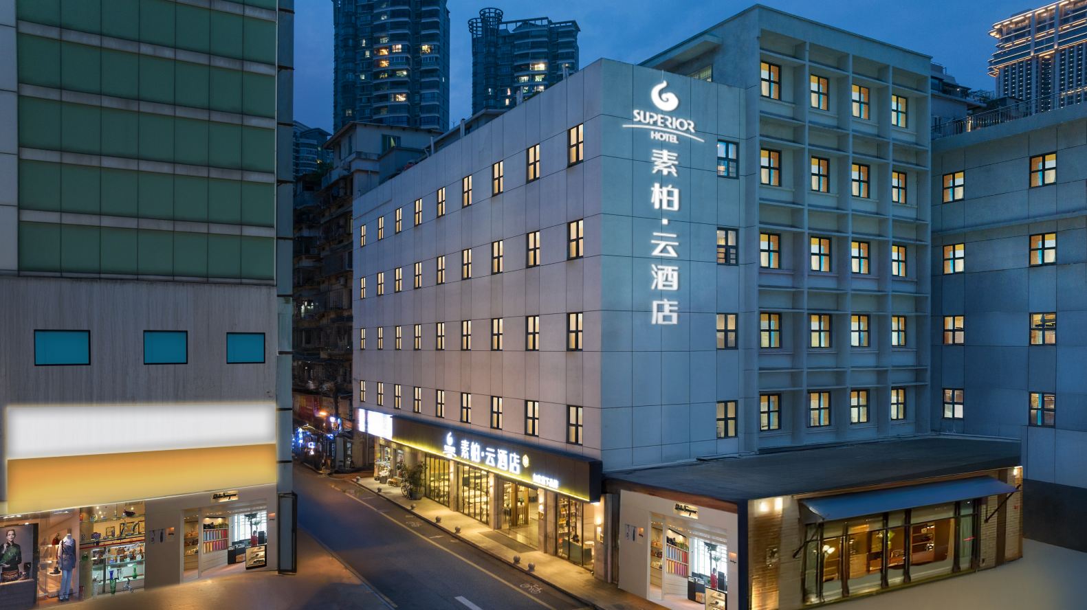 如家素柏•雲酒店（廈門中山路步行街輪渡碼頭店）
