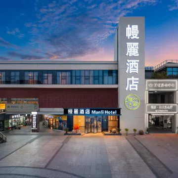 Manli Hotel (Shanghai Pudong Airport Branch)