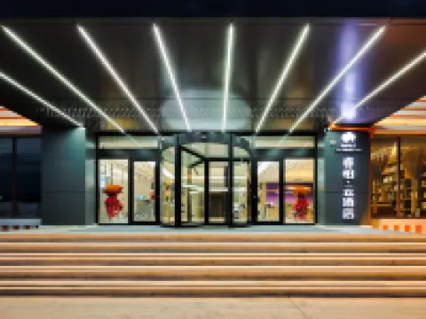 Home Inn Ruibai·Yun Hotel (Dalu Store at Hunchun Port)