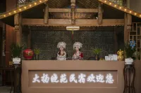 Dayang Xiaoyuan Homestay - Pet friendly