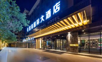 Binhe International Hotel (Dunhuang Night Market)