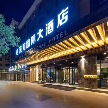 敦煌濱河國際大酒店（沙洲夜市店） 鄰近黨河風情線國家水利風景區的酒店