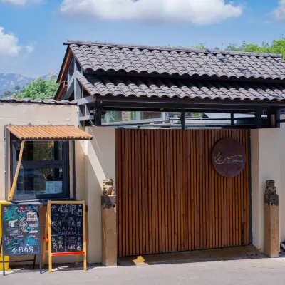 遙山民宿（青島嶗山風景區店） 大河东附近的飯店