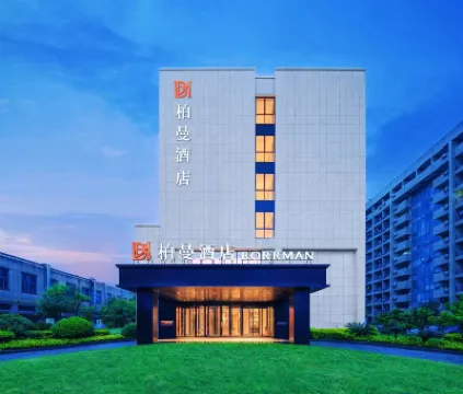 โรงแรมบอร์แมน (เขตปลอดภาษีหนานทง บี) โรงแรมในหนานทง