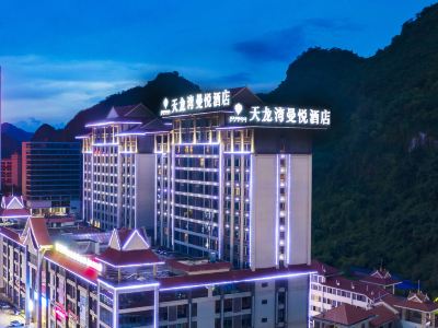 Pingxiang Municipal Government Imperial Dragon Bay Mandala Hotel