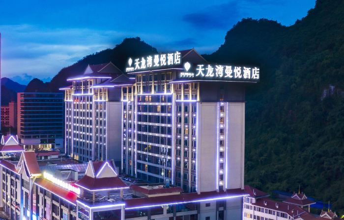 Pingxiang Municipal Government Imperial Dragon Bay Mandala Hotel
