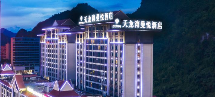 Pingxiang Municipal Government Imperial Dragon Bay Mandala Hotel Hotels in Pingxiang