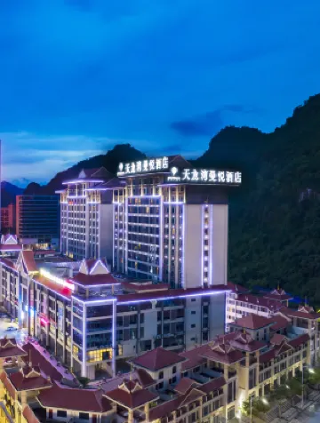 しろばなホテル（憑祥友誼関大道行政センター） のホテル