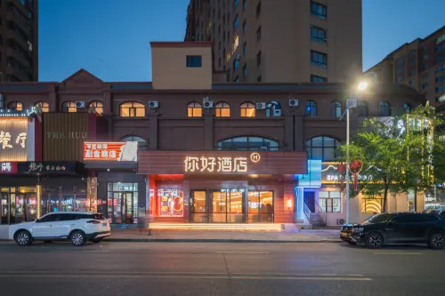 Hello Hotel (Hulunbuir Hailar 626th Street Branch) Hotels in Hulunbuir