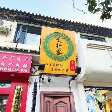 Dali Backpacker Hostel