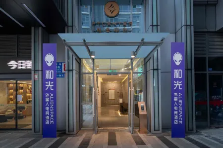 Heguang · ALIENSPACE E-sports Hotel (Chengdu Wenjiang Hopson One Mall Branch) Отели рядом с достопримечательностью «Chengdu Normal University»