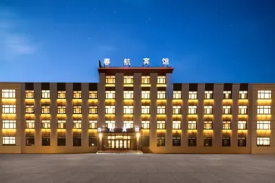 春航ホテル(ハルビン空港) のホテル