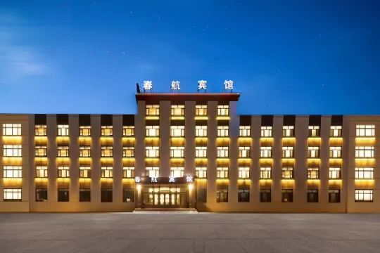 Chunhang Hotel (Harbin Airport)