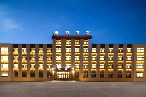 โรงแรมชุนหัง (สนามบินฮาร์บิน)