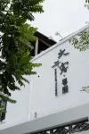 Daqianke · Yueli themed homestay