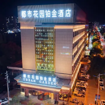 Urban Garden Platinum Hotel (Yulin Dingbian Cultural Square)