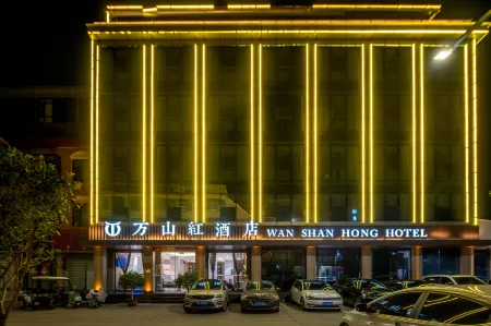 Wanshanhong Hotel Отели рядом с достопримечательностью «Yuzhou Forest Botanical Garden»