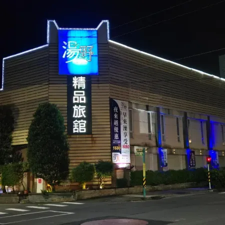 TANG YE EXQUISITE MOTEL Отели в г. Цзяи