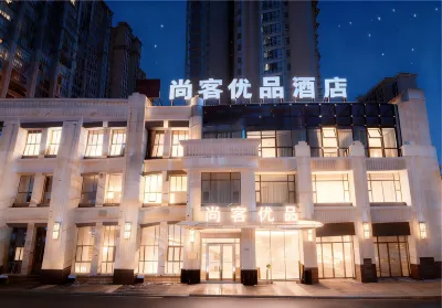 U Plus Hotel Hotel a Hai'an