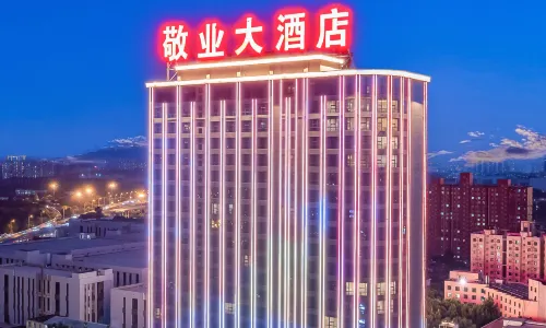 河北敬業大飯店（電科十三所訊息產業園店）
