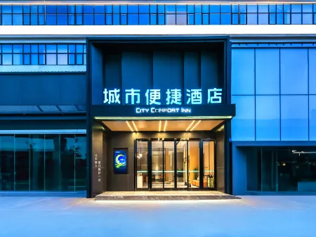 City Comfort Inn Hotel (Chongqing Jiangjin Xiangtang Subway Station) Отели рядом с достопримечательностью «Chongqing Traffic Vocational Institute»