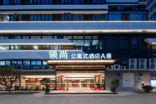 領尚飯店（廈門高崎機場店） - 新開幕