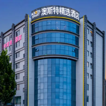 Ausotel Smart (Shiyan Railway Station)