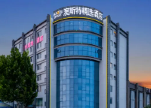 Ausotel Smart (Shiyan Railway Station)