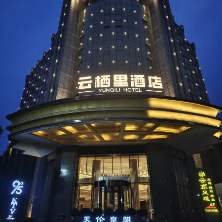 Yunqili Hotel (Chibi North Station)