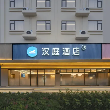 HanTing Hotel (Fengtai Fengcheng Avenue Branch)