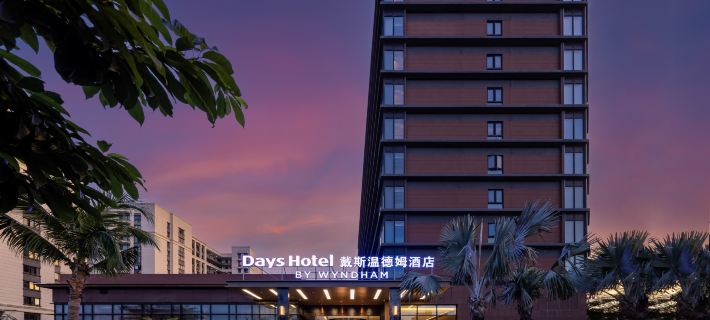 Days Wyndham Hotel (Haikou Meilan International Airport) at Greenland Binbin City, Meilan District Hotéis em harbin