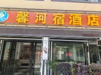馨河宿飯店（曲靖火車站店） - 2 星級