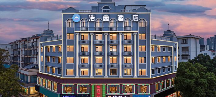 Haoxin Hotel Hotels in Zhijiang