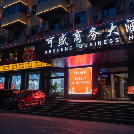 Kesheng Business Hotel Отели в г. Чжушань