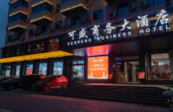 Kesheng Business Hotel