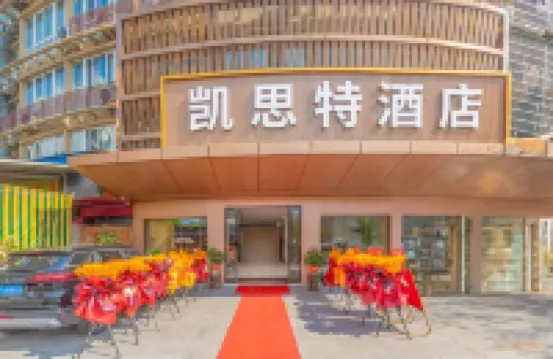 Kaist Hotel (Fu'an Administrative Service Center)