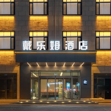 Dilem hotel